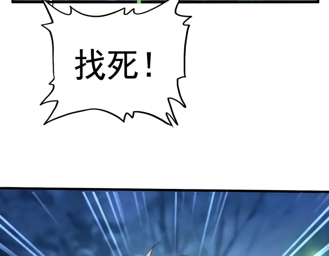第559话 有一套 第33页