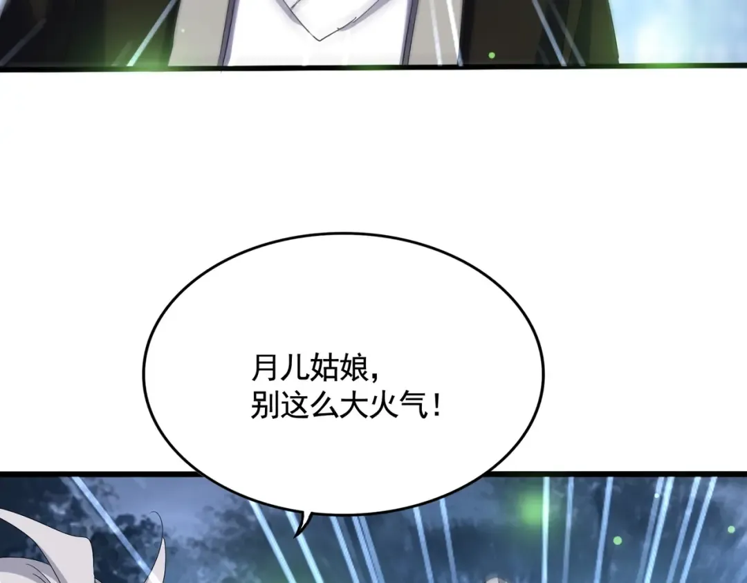 第559话 有一套 第35页