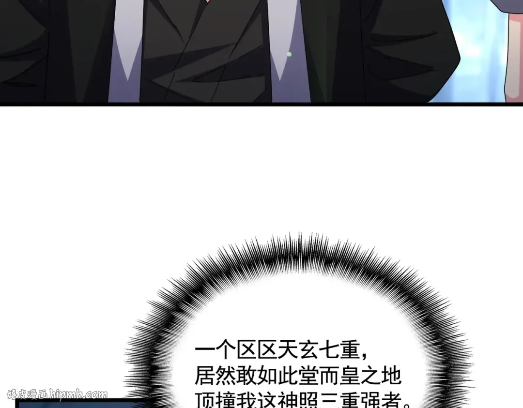 第559话 有一套 第64页