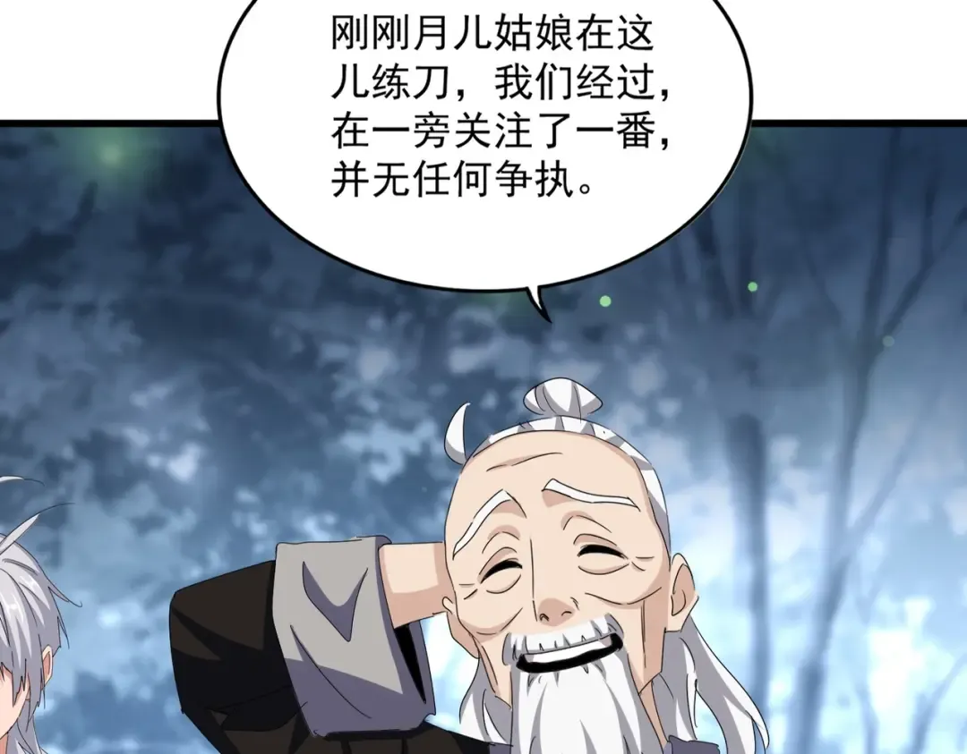 第559话 有一套 第71页