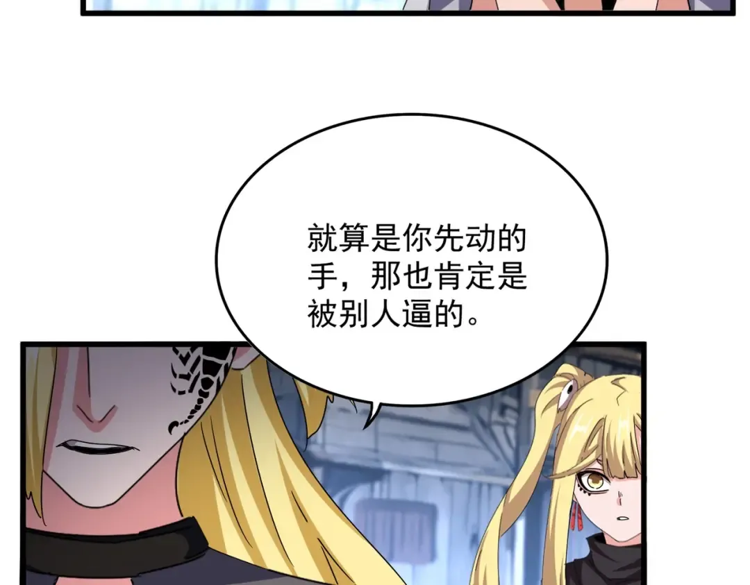 第559话 有一套 第78页