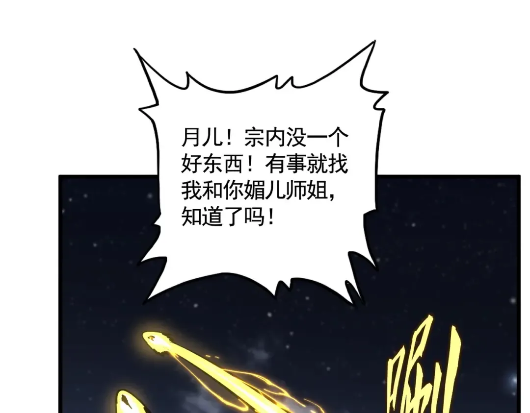 第559话 有一套 第83页