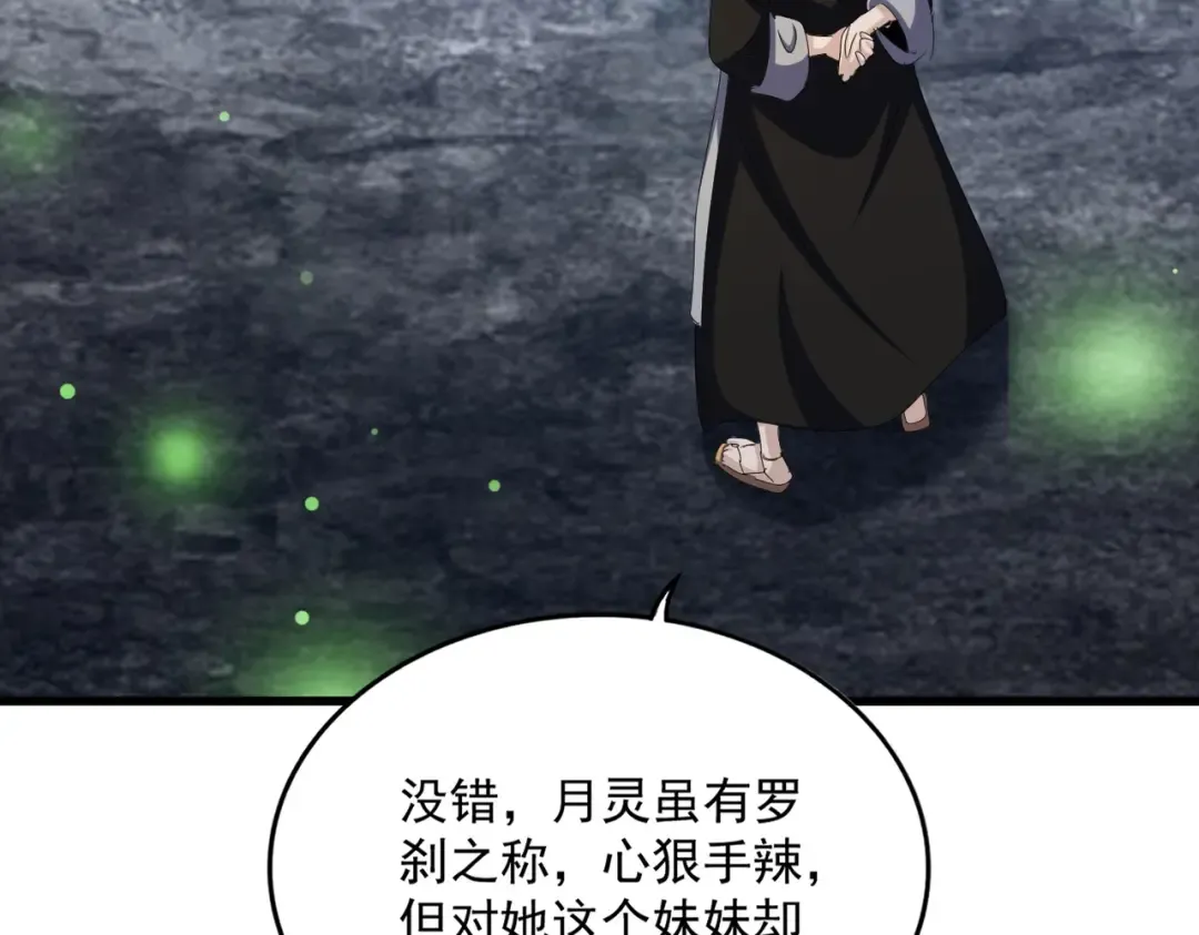 第559话 有一套 第95页