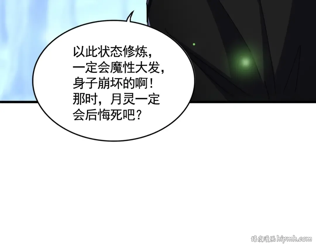 第559话 有一套 第112页
