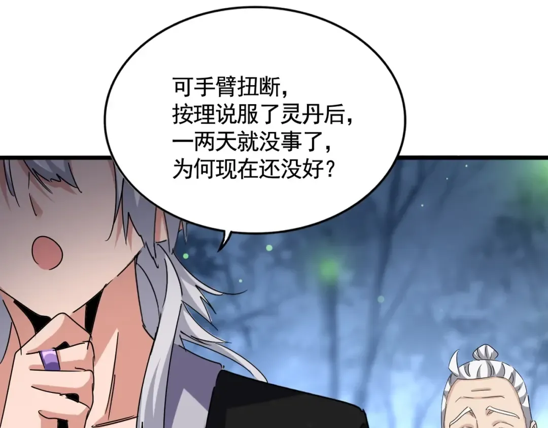 第559话 有一套 第113页