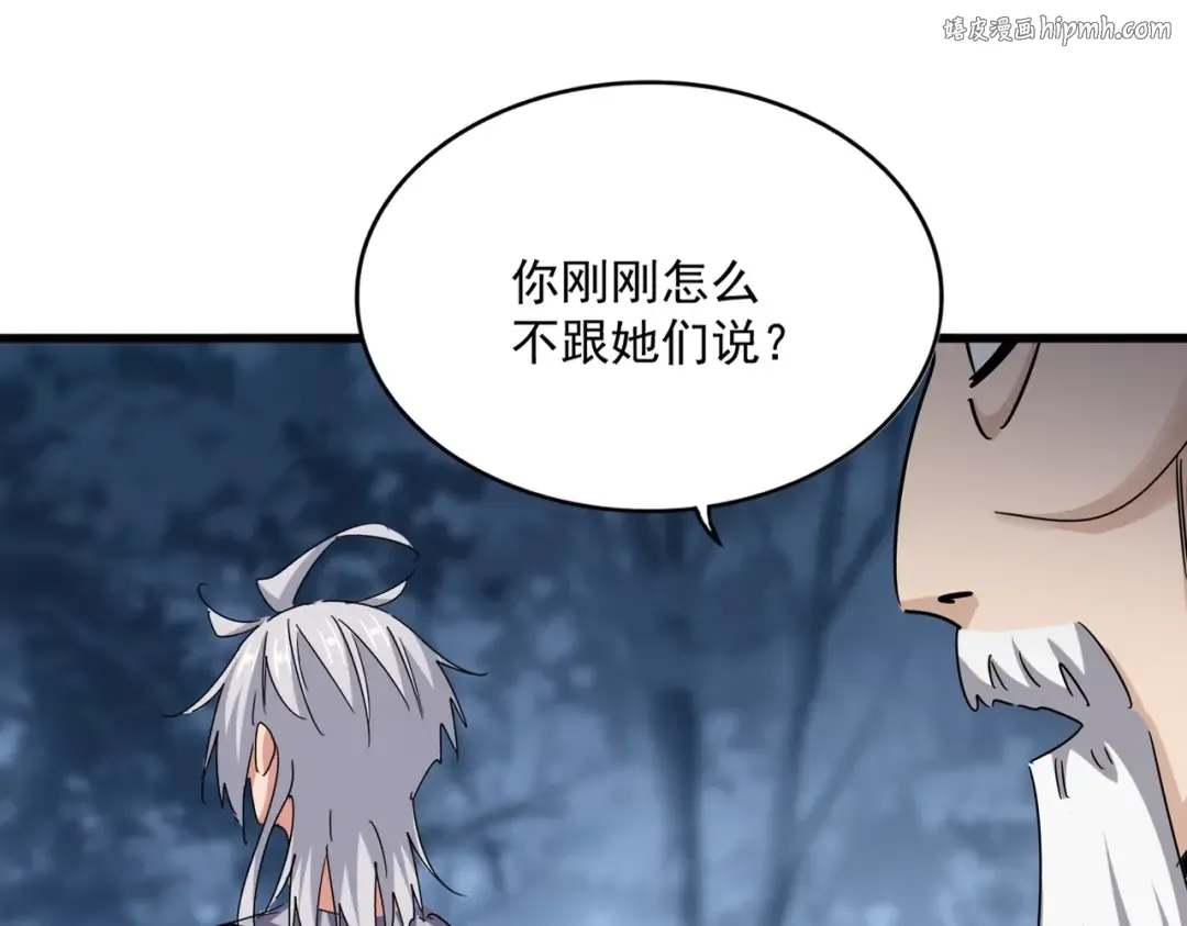 第560话 开门！打扫房间！ 第1页