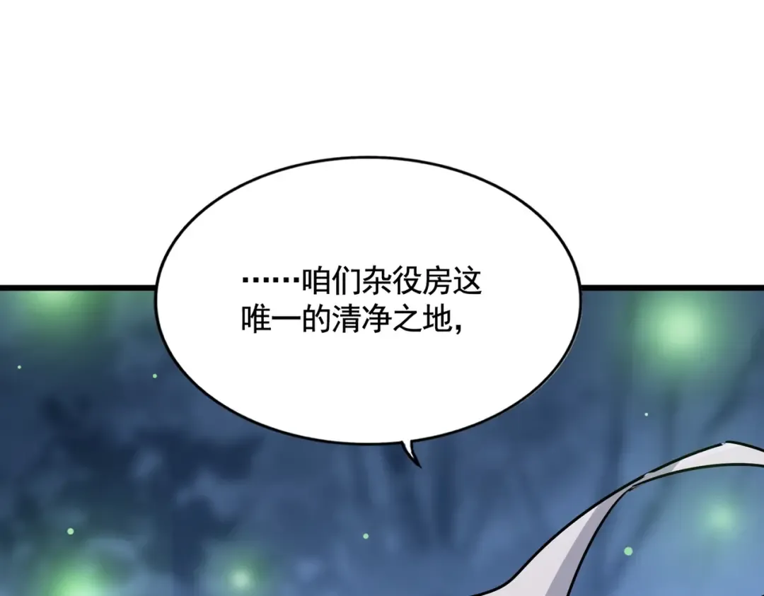 第560话 开门！打扫房间！ 第3页