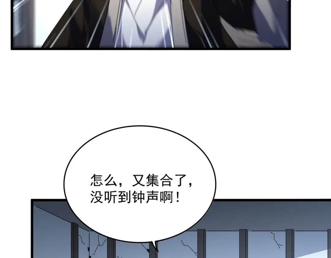 第560话 开门！打扫房间！ 第29页