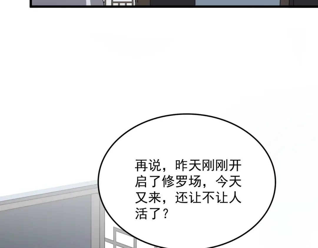 第560话 开门！打扫房间！ 第31页