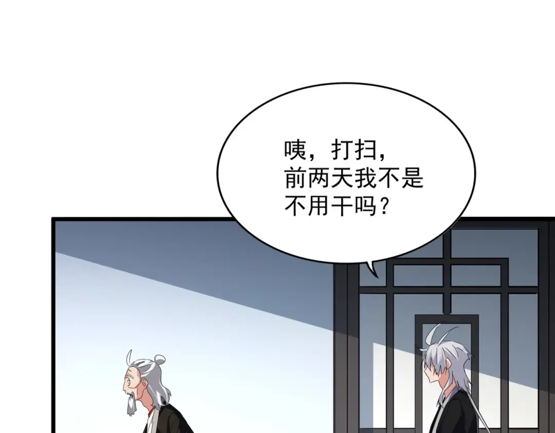 第560话 开门！打扫房间！ 第37页
