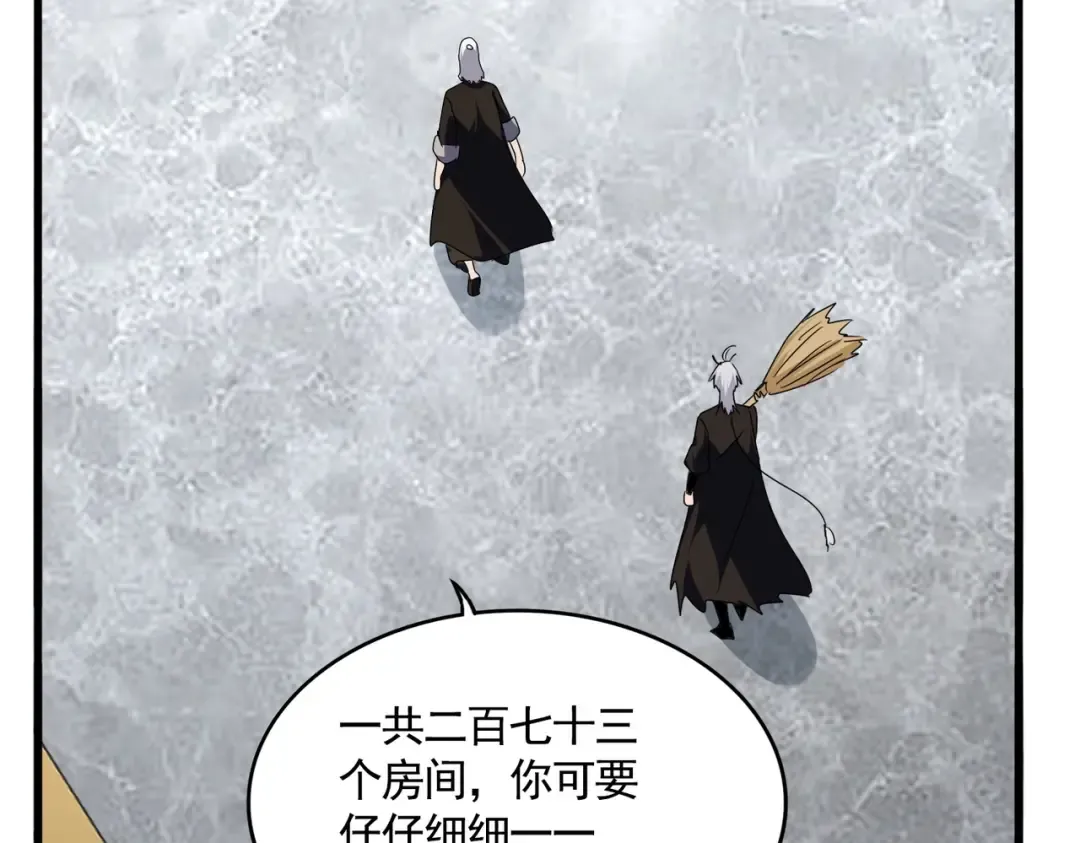 第560话 开门！打扫房间！ 第78页