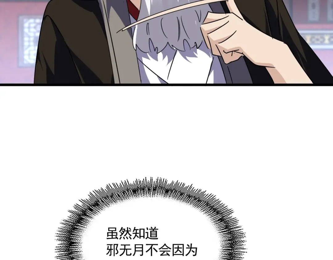 第560话 开门！打扫房间！ 第84页