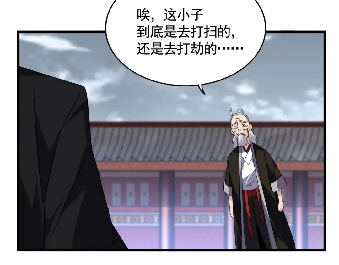 第560话 开门！打扫房间！ 第99页