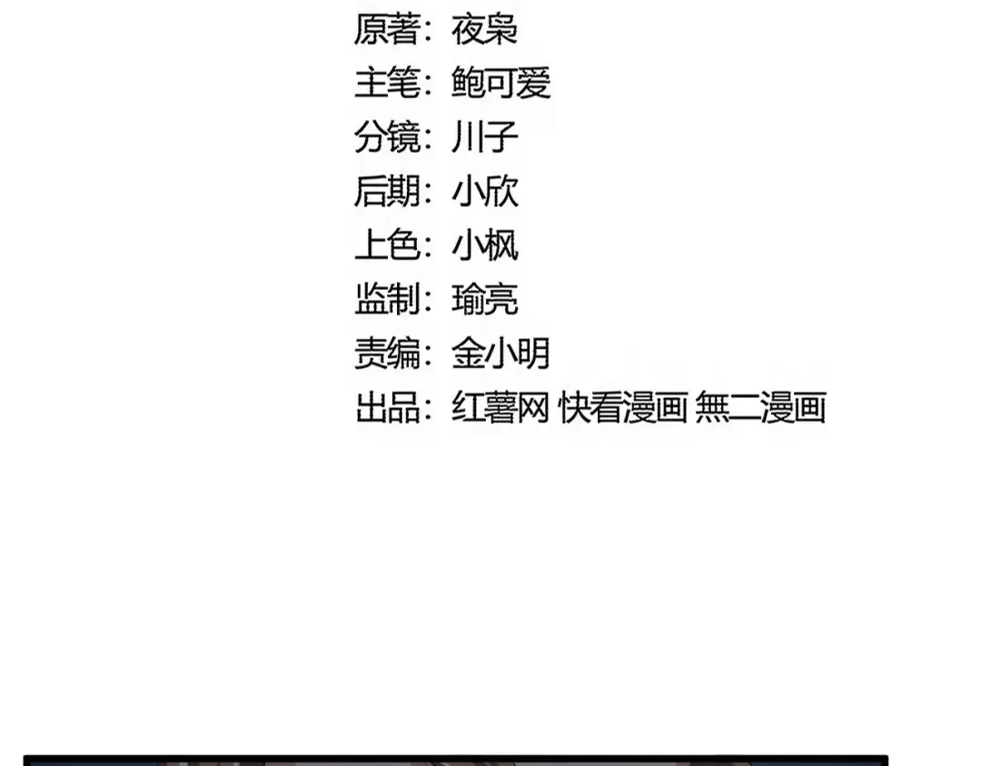第561话 急了！你就说你是不是急了！（本话内含通知） 第9页