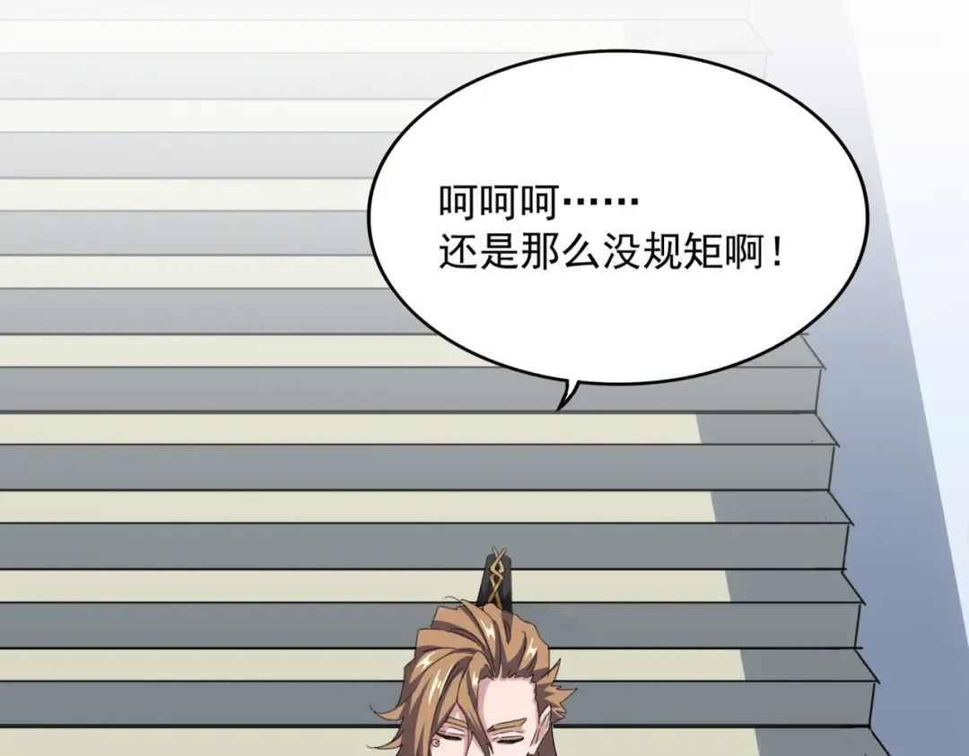 第561话 急了！你就说你是不是急了！（本话内含通知） 第11页