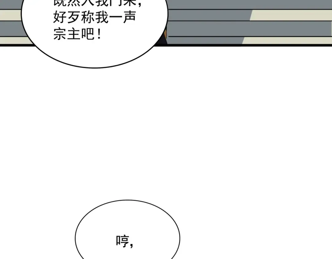 第561话 急了！你就说你是不是急了！（本话内含通知） 第14页