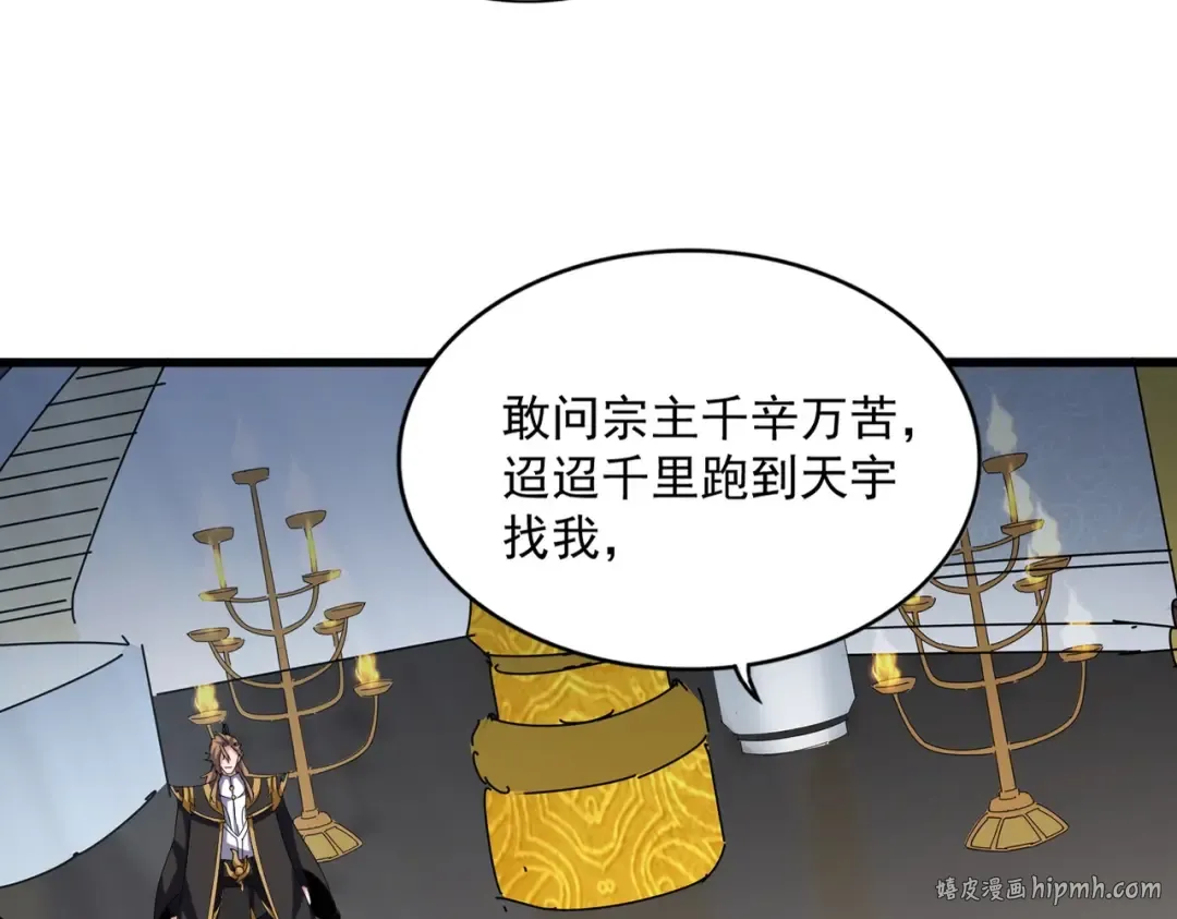 第561话 急了！你就说你是不是急了！（本话内含通知） 第16页