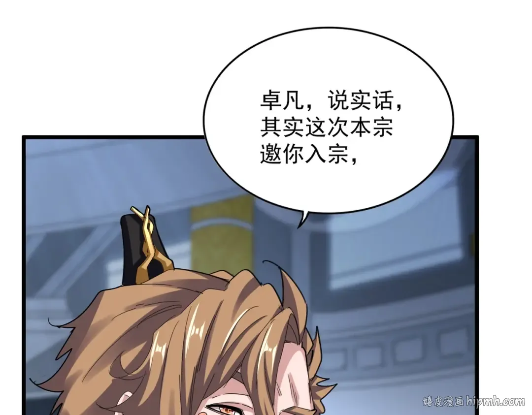 第561话 急了！你就说你是不是急了！（本话内含通知） 第24页