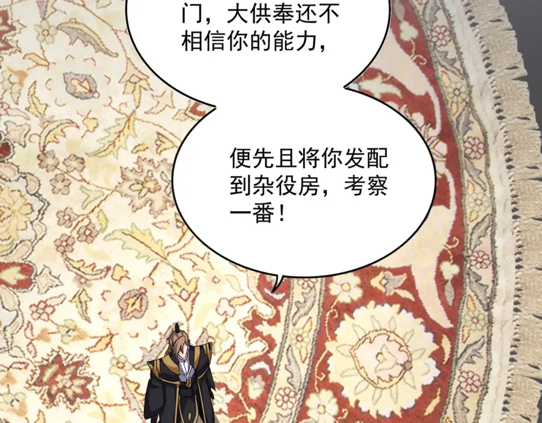 第561话 急了！你就说你是不是急了！（本话内含通知） 第27页
