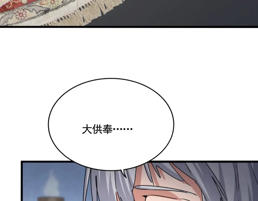 第561话 急了！你就说你是不是急了！（本话内含通知） 第29页