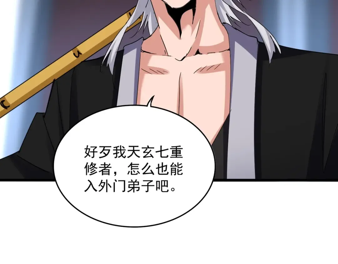第561话 急了！你就说你是不是急了！（本话内含通知） 第35页