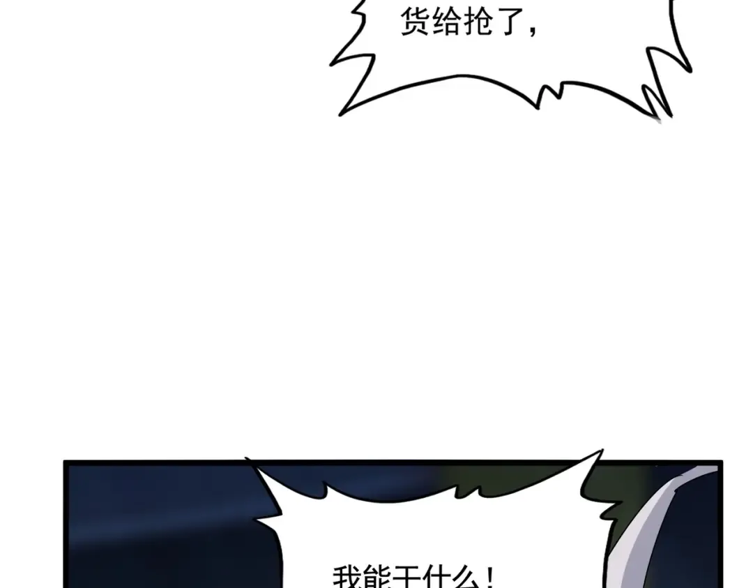 第561话 急了！你就说你是不是急了！（本话内含通知） 第47页