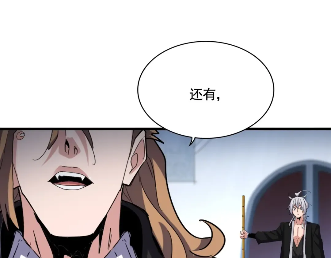 第561话 急了！你就说你是不是急了！（本话内含通知） 第53页