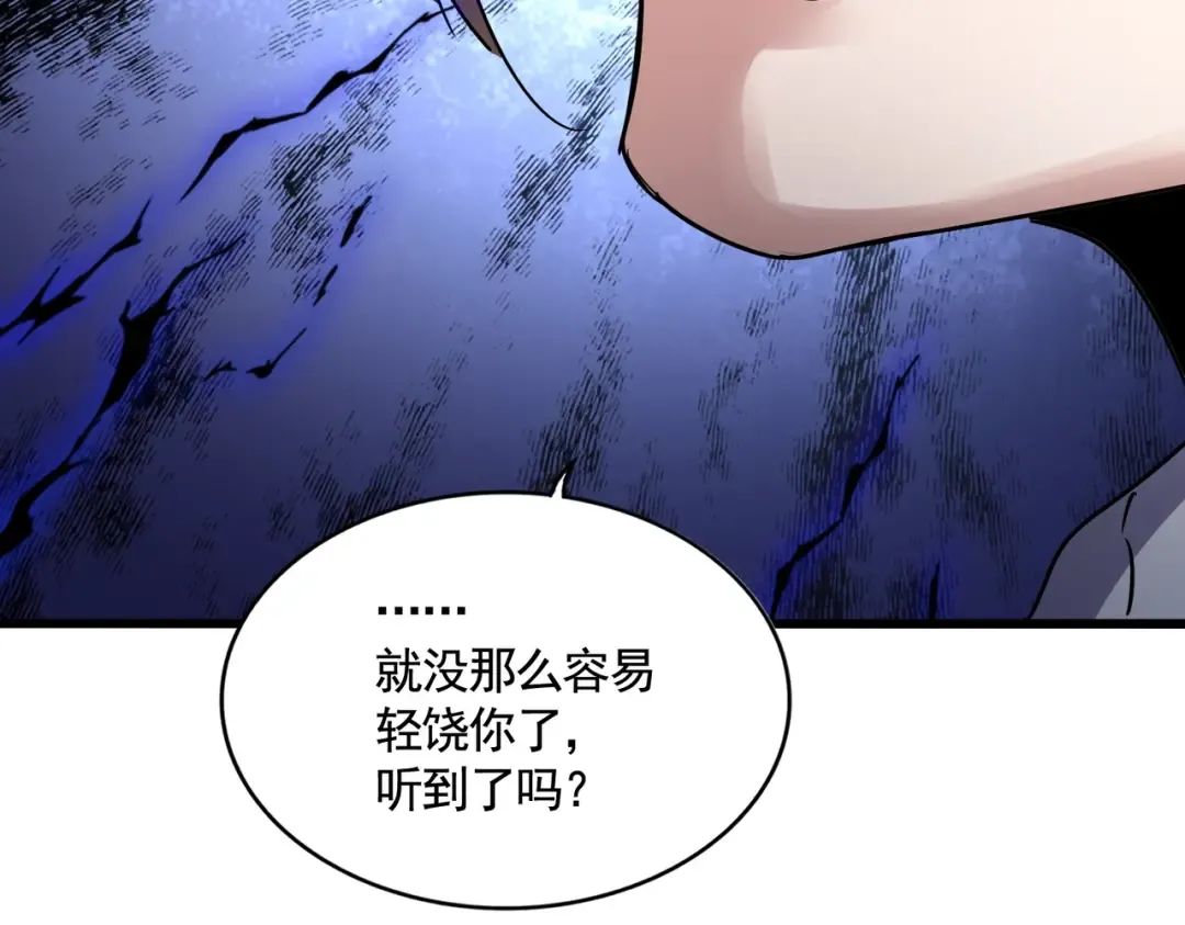 第561话 急了！你就说你是不是急了！（本话内含通知） 第57页
