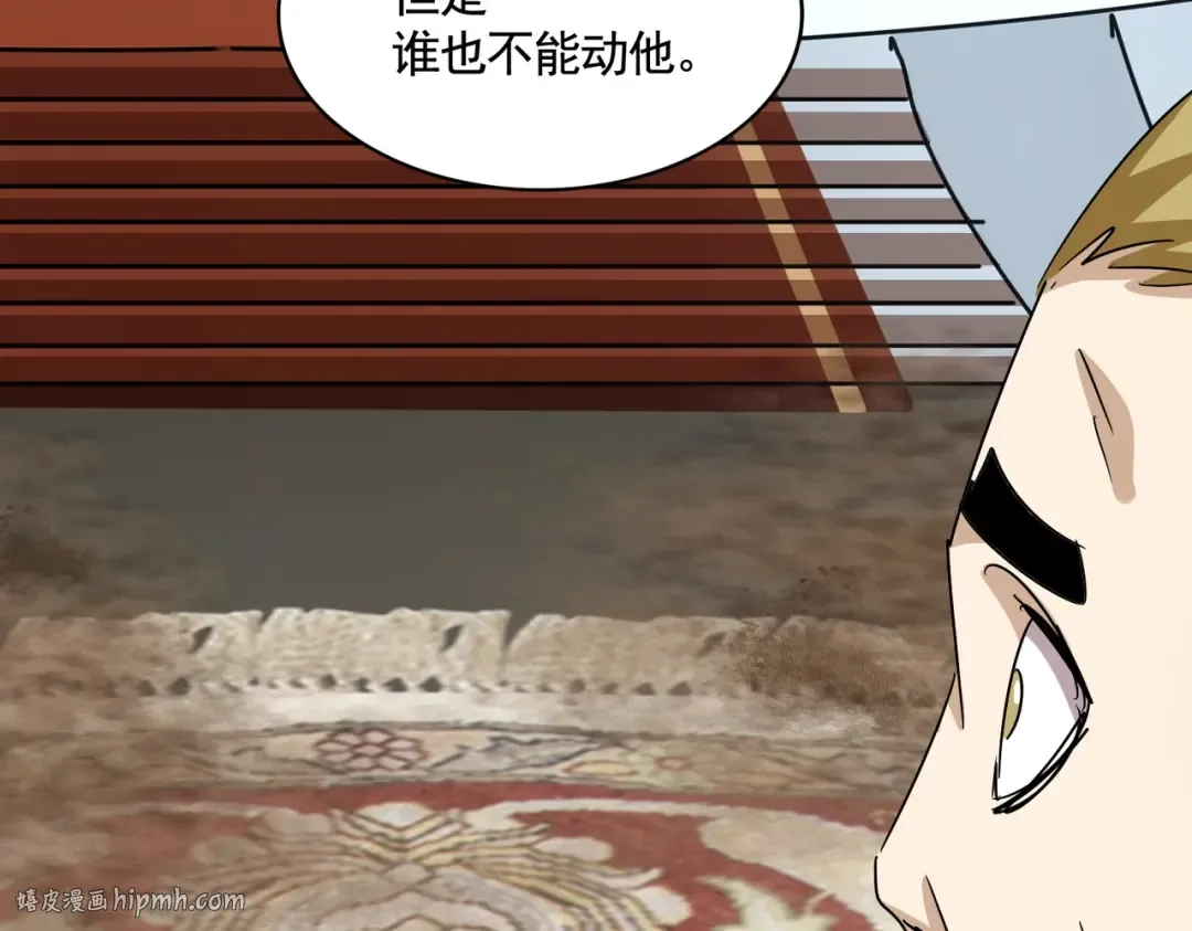 第561话 急了！你就说你是不是急了！（本话内含通知） 第120页