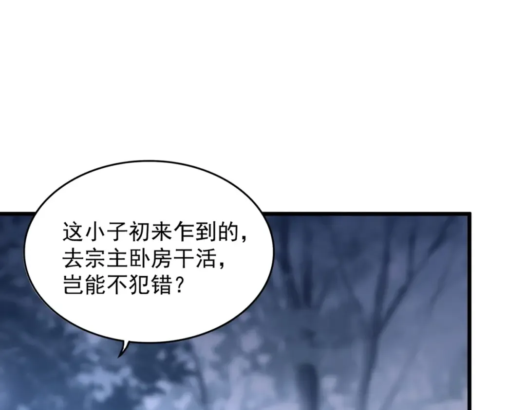 第562话  第18页