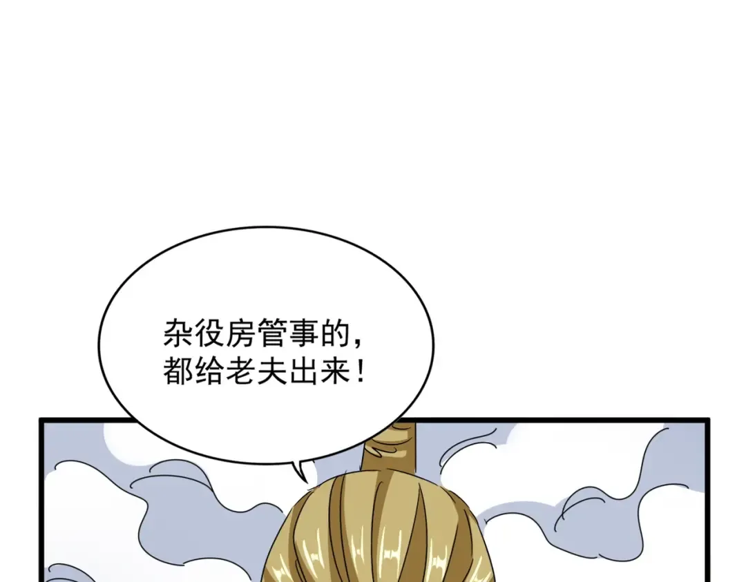 第562话  第27页