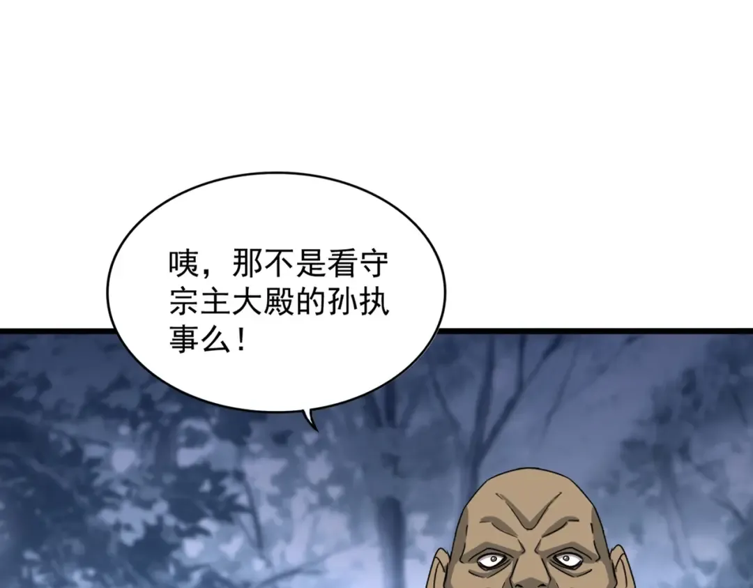 第562话  第29页
