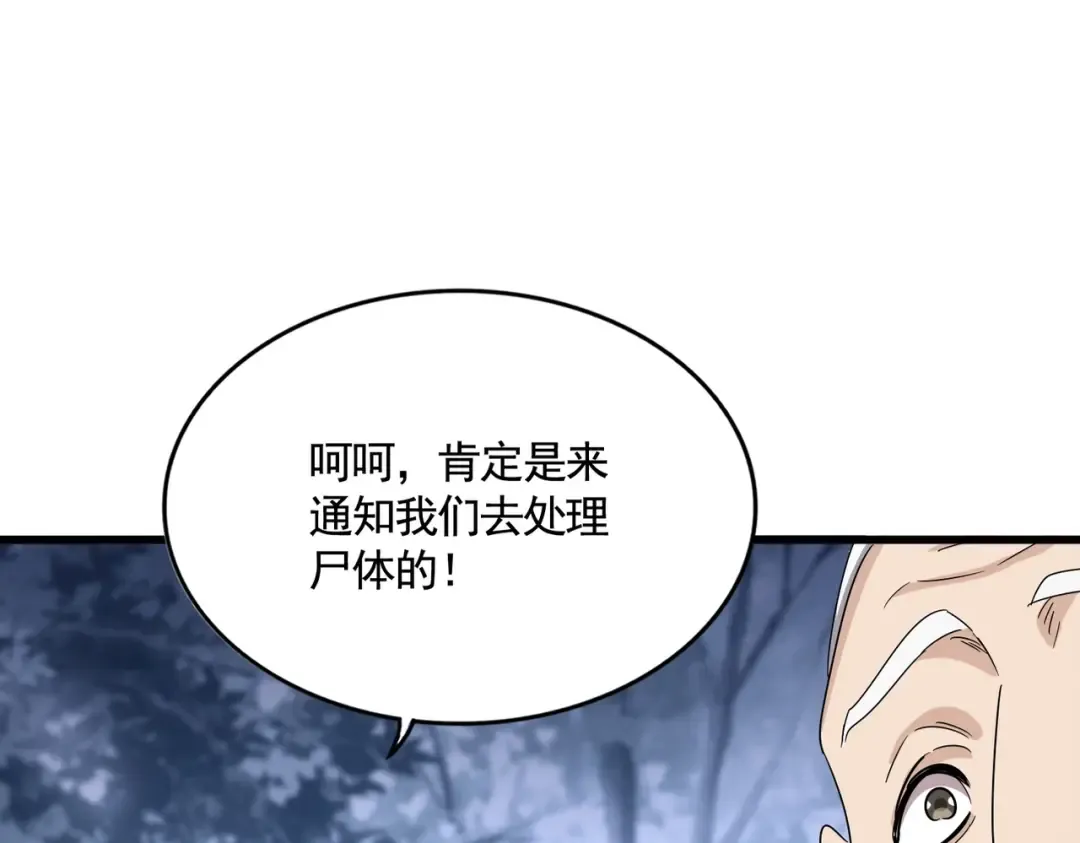 第562话  第31页