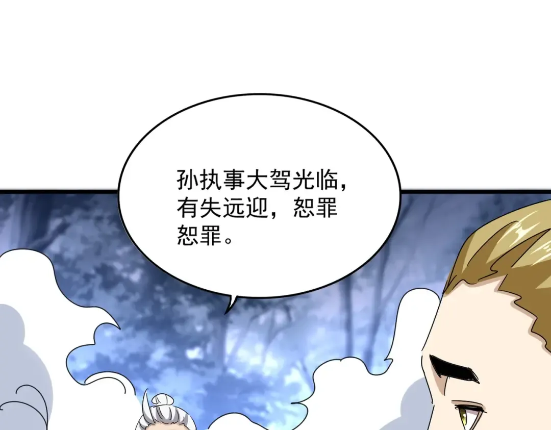 第562话  第34页