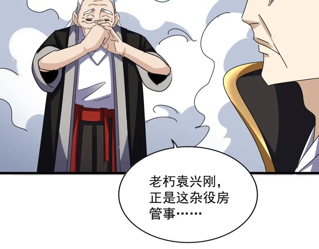 第562话  第35页