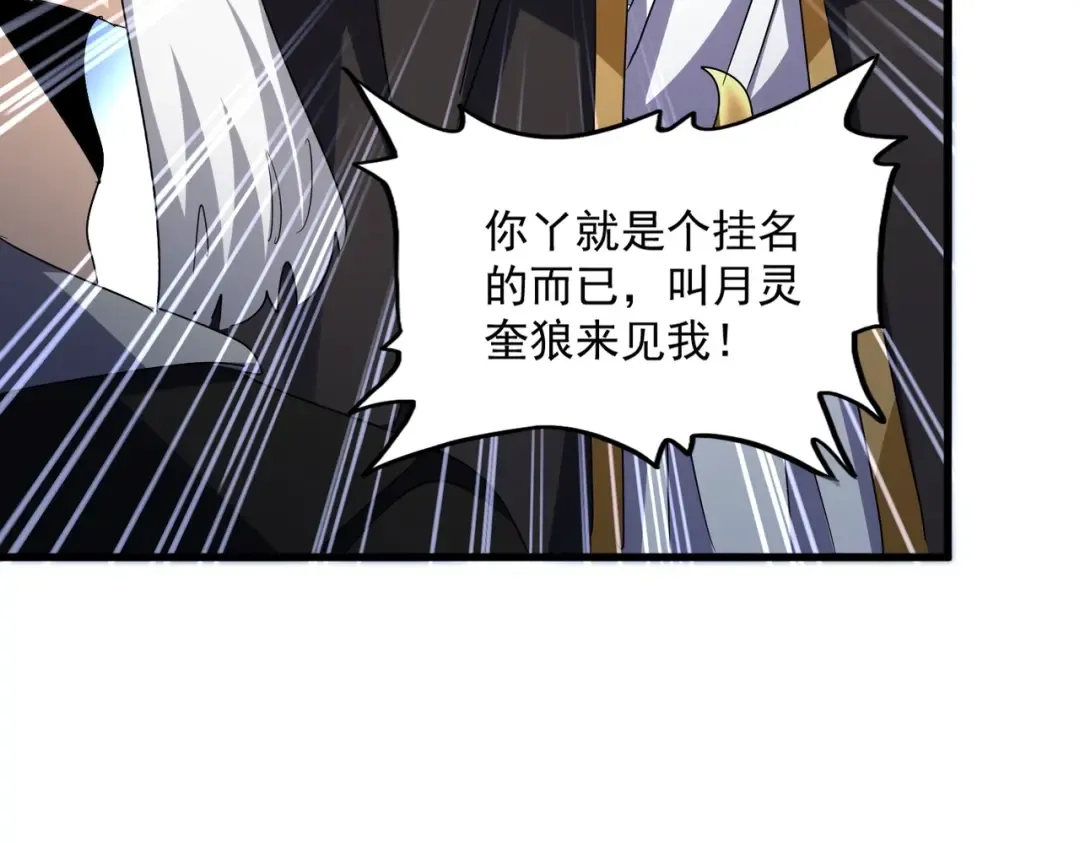 第562话  第38页