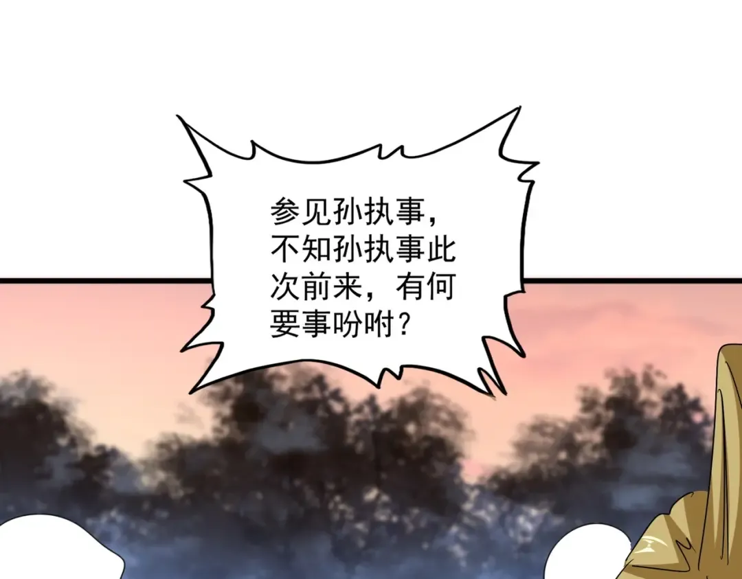 第562话  第39页