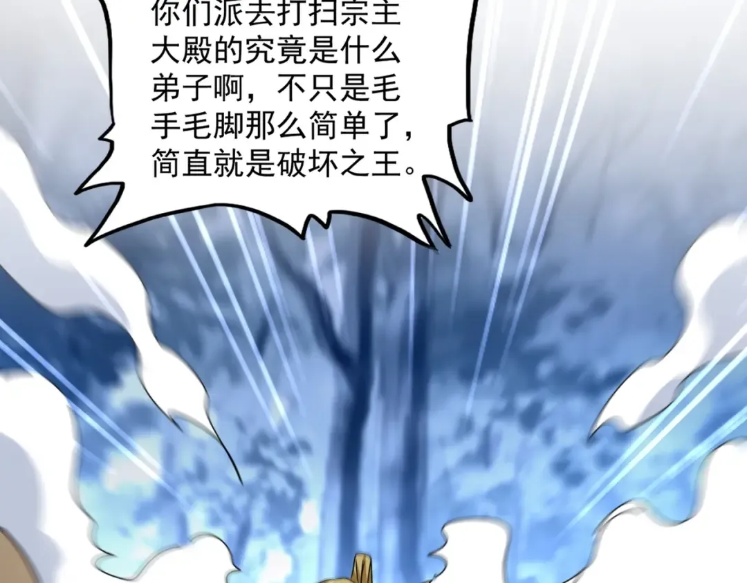 第562话  第44页