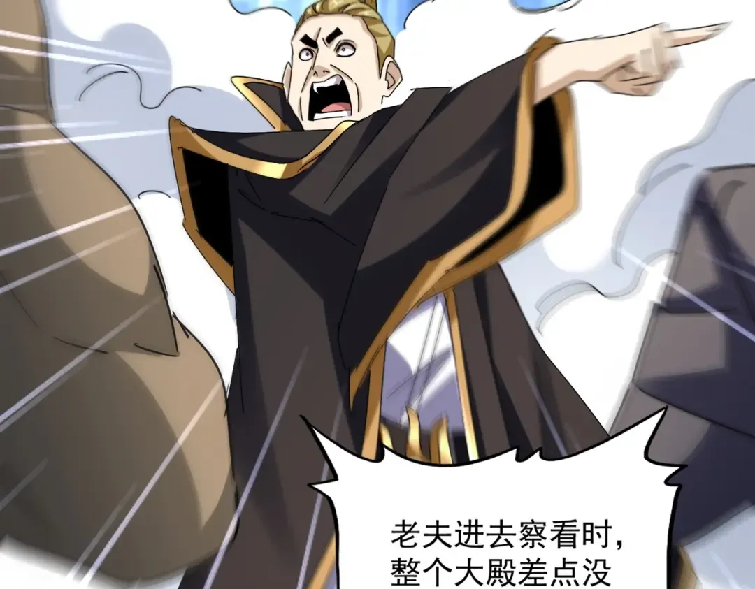 第562话  第45页