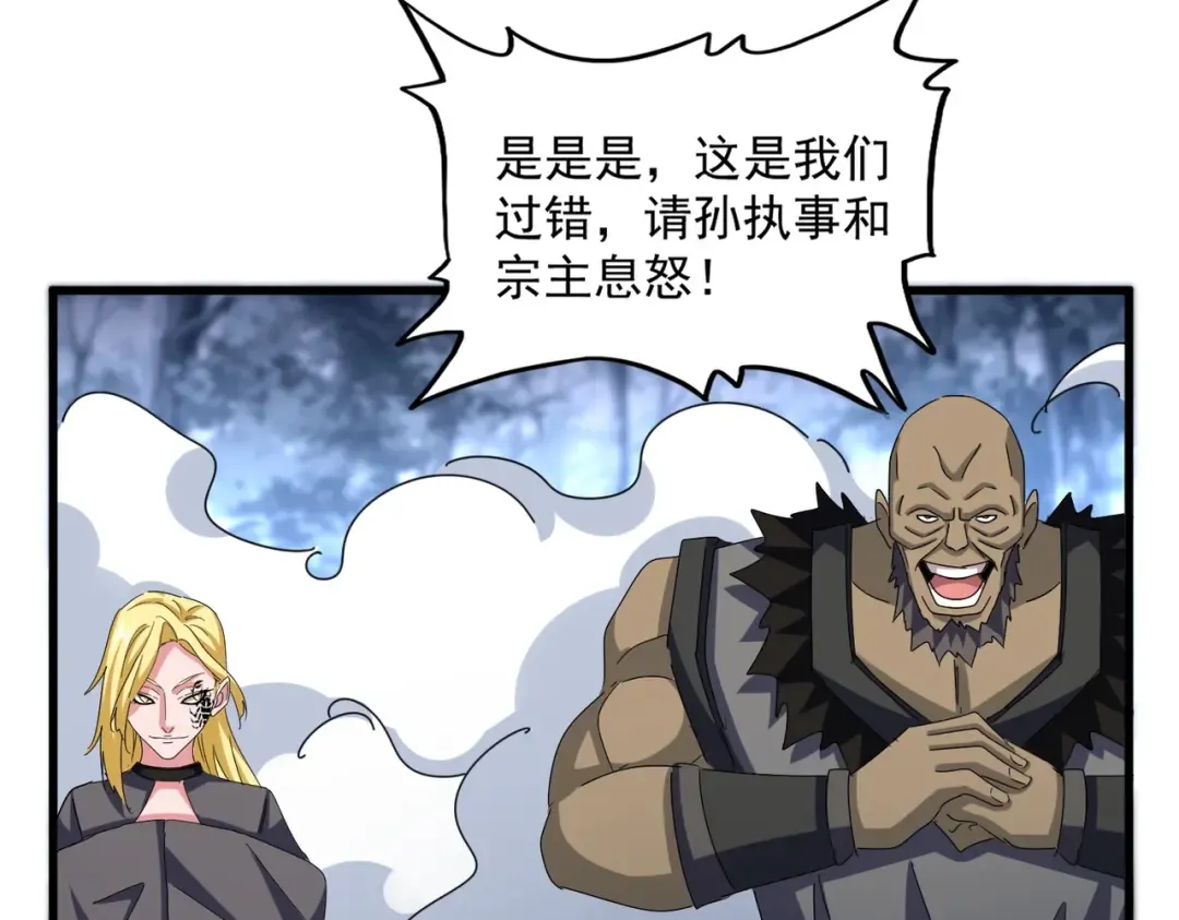 第562话  第47页