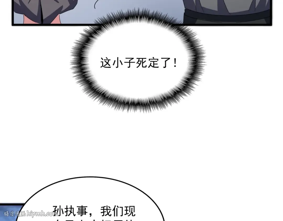 第562话  第48页