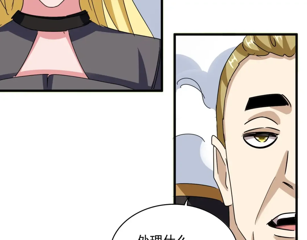 第562话  第50页