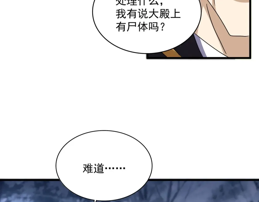 第562话  第51页