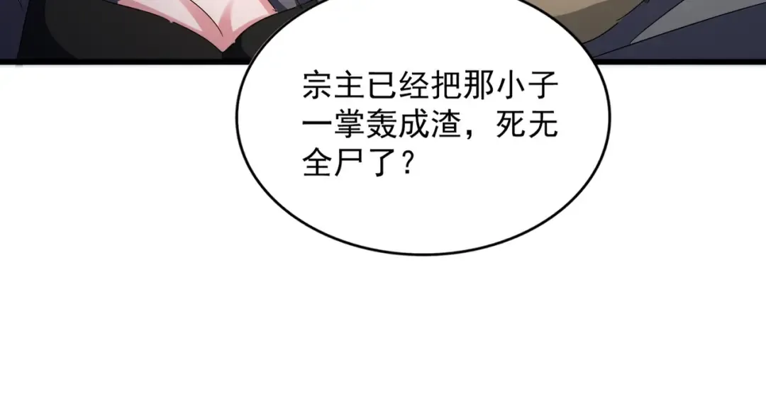 第562话  第53页