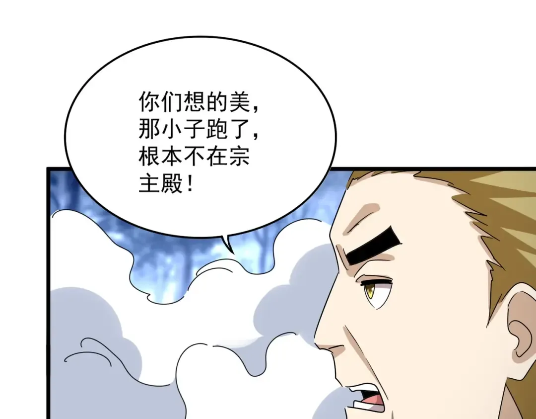 第562话  第54页