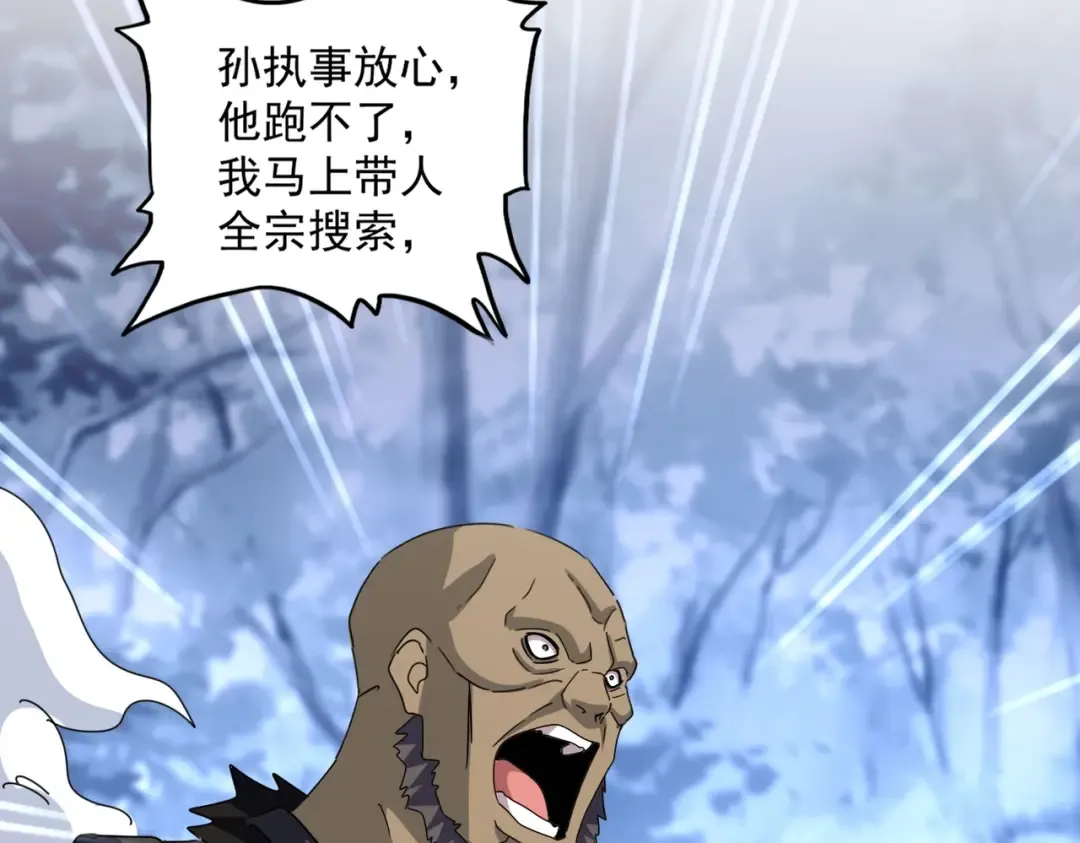 第562话  第57页