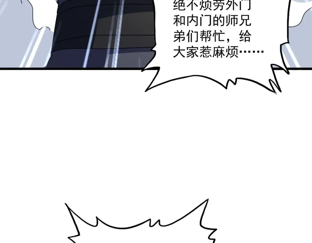 第562话  第59页