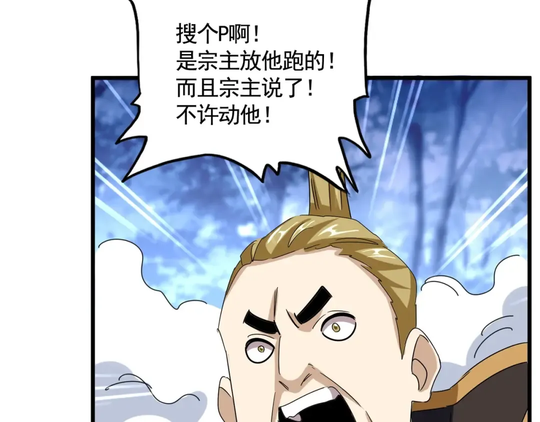 第562话  第60页