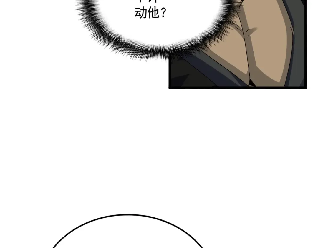 第562话  第65页