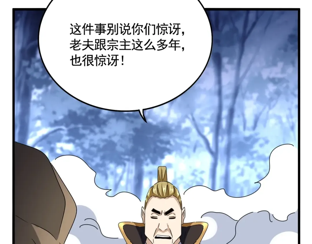 第562话  第66页